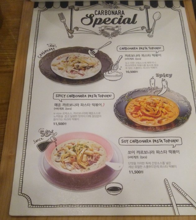 SCHOOL FOOD 釜山光復ロッテ店のカルボナーラのメニュー